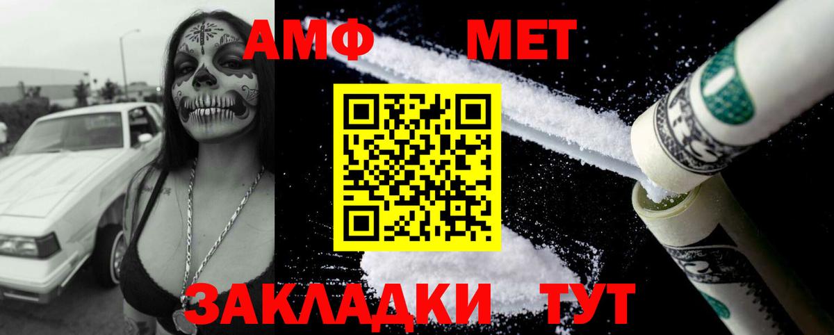 Амфетамин VHQ Качканар