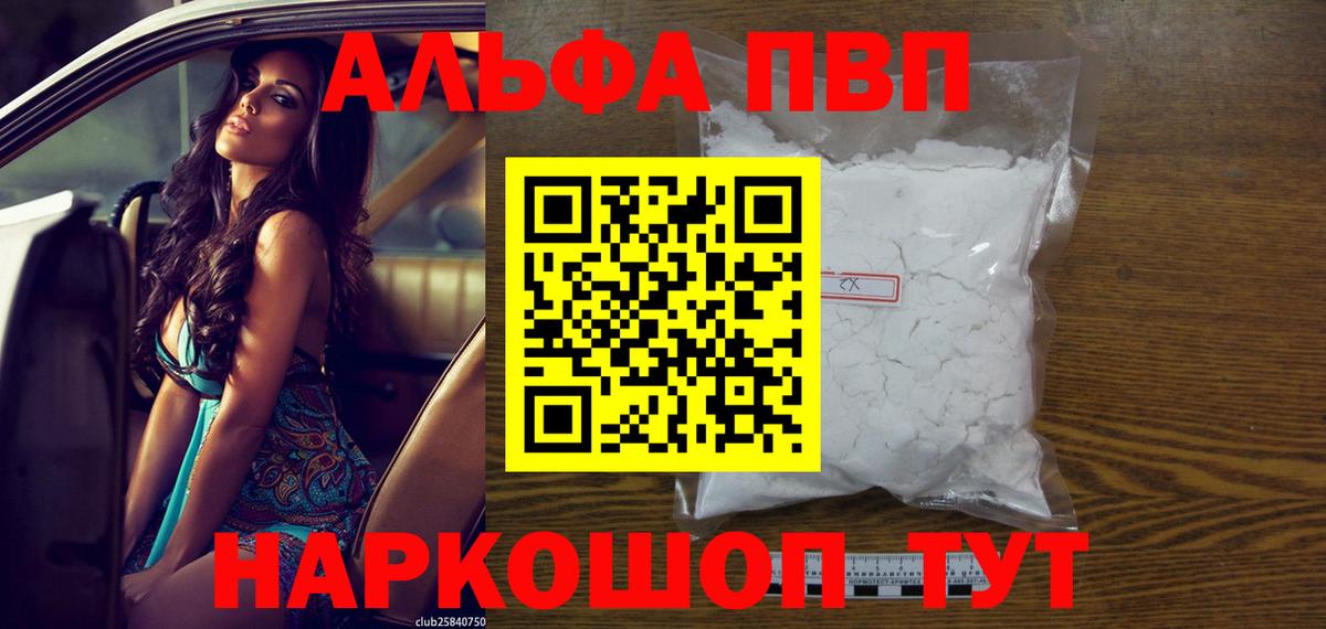 Alpha PVP крисы CK Качканар