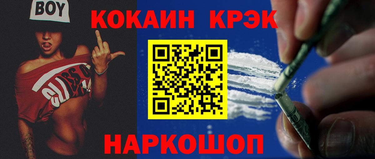 Качканар  COCAIN  Вход с VPN  Кокаин Fish Scale  Cocaine Колумбийский 