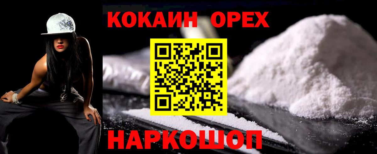 КОКАИН Колумбийский Качканар