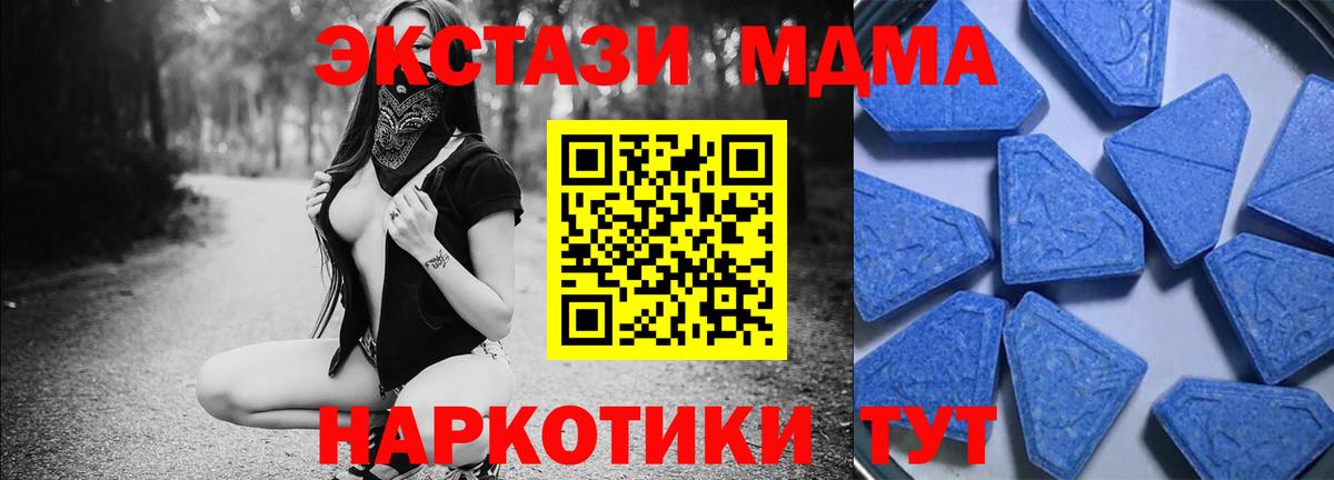 Экстази mix  Экстази  Качканар  Вход с VPN 