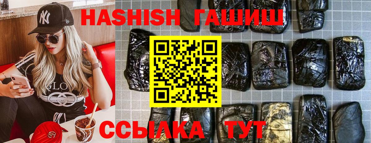 Гашиш убойный  ГАШИШ  Качканар  Вход с VPN 