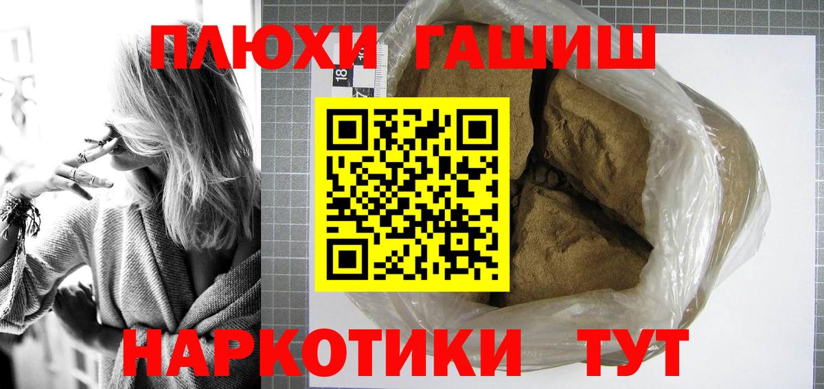 ГАШ гашик Качканар