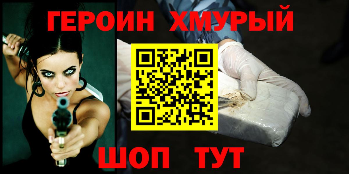 Качканар  ГЕРОИН афганец  ГЕРОИН  Вход с VPN 