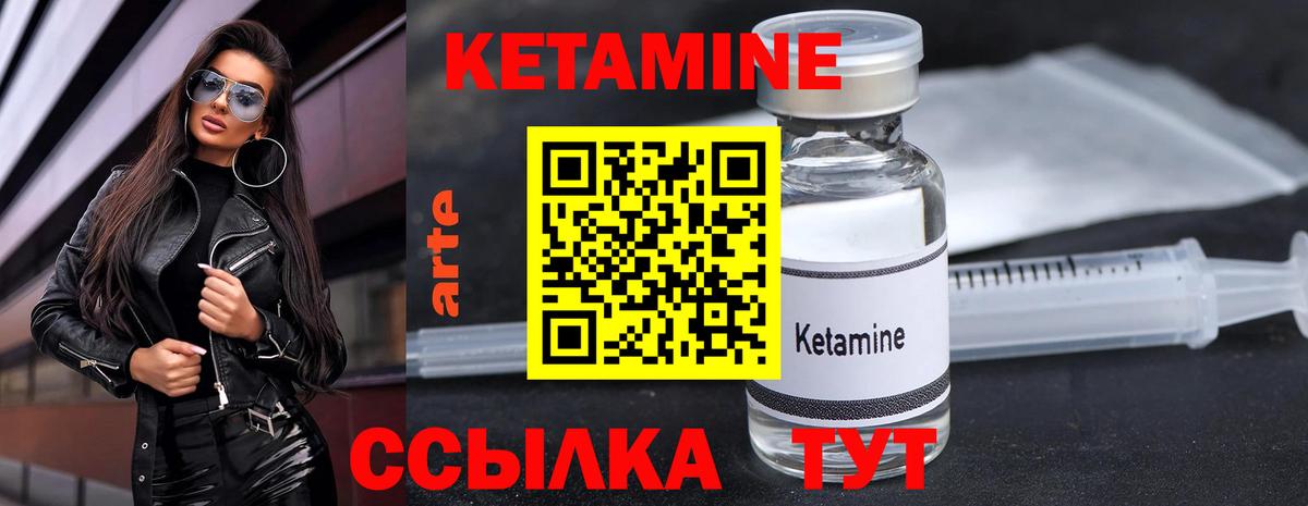 Кетамин ketamine  Кетамин ketamine  Вход с VPN  Качканар 