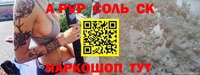 соль ск Кумертау