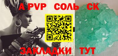 соль ск Кумертау