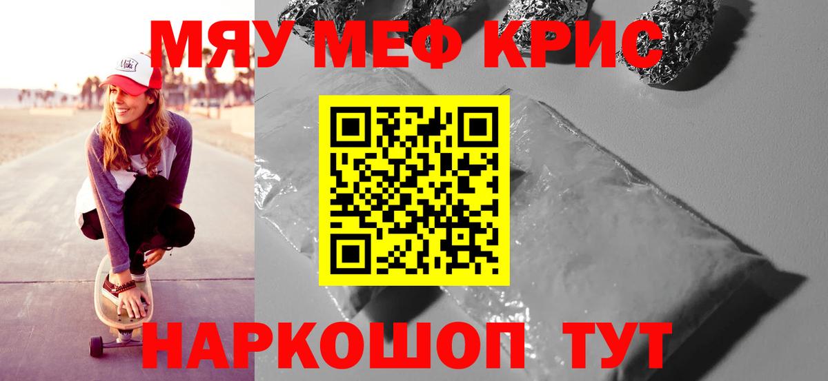 Мефедрон кристаллы  Меф  Вход с VPN  Качканар  Меф 4 MMC 