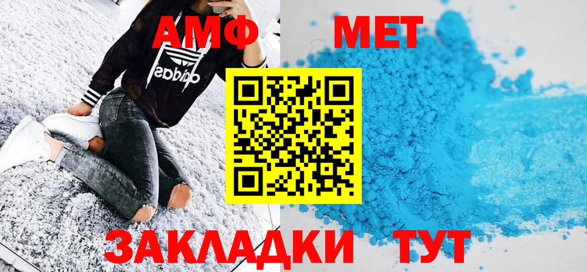 Метамфетамин Methamphetamine Качканар