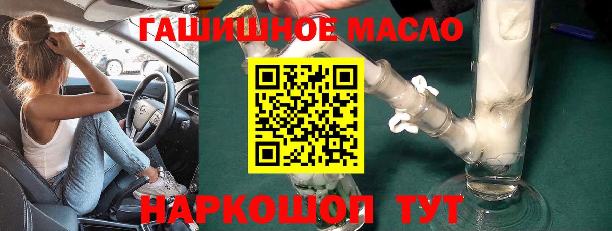 Дистиллят ТГК вейп с тгк  Вход с VPN  Качканар 